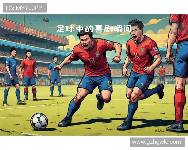 足球球星爆笑瞬间大集锦,幽默搞怪时刻让你捧腹大笑 足球球星爆笑瞬间大集锦,幽默搞怪时刻让你捧腹大笑